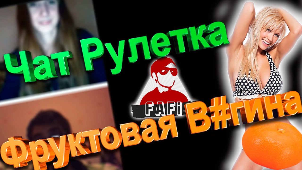 Порно Рулетка Играть Порно Рулетка Играть