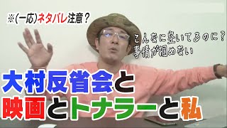 ういち 緊急生配信 （第6回）