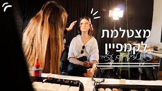 הצהרון של לירון!! | מצטלמת לקמפיין ויוצאת לדייט עם עצמי