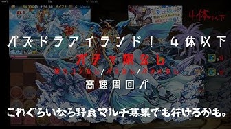 パズドラアイランド Youtube