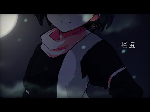『東方改変PV』怪盗