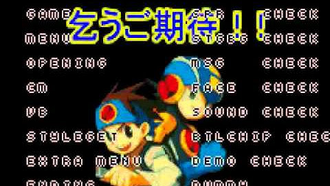 Rockman EXE WS Extra : Unused Enemies , Debug Menu