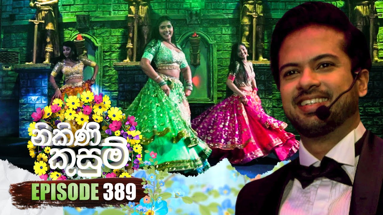 Nikini Kusum (නිකිණි කුසුම්) | Episode 389 | 18th March 2025