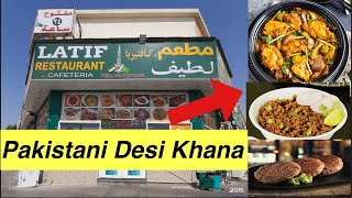 | Latif Restaurant Ajman | Dubai | Pakistani Desi Khana |