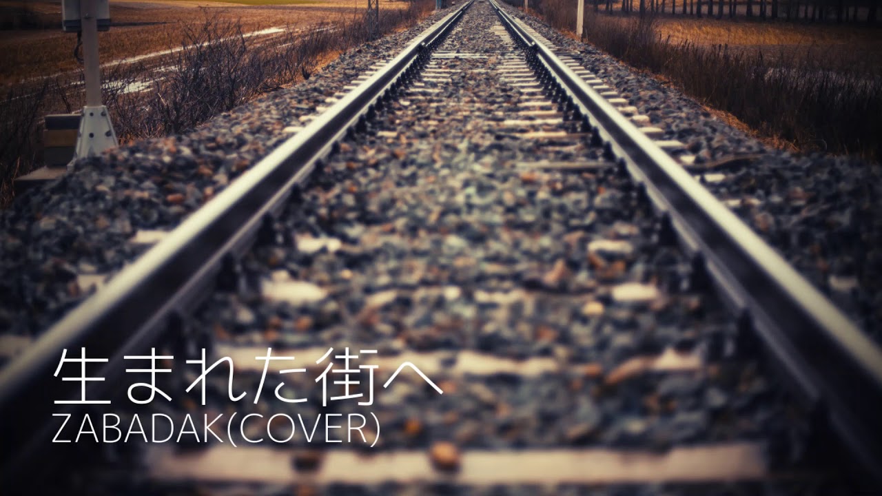 いつかまた生まれた時のために Karak Zabadak Cover Youtube