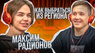 видео: Как Работник ЖД Стал Миллионером? Максим Радионов о пути к 1.500.000р с Американского Ютуба в месяц картинка: Как Работник ЖД Стал Миллионером? Максим Радионов о пути к 1.500.000р с Американского Ютуба в месяц