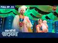 Safal Hogi Teri Aradhana | FULL EP - 35 | Gauri Shelgaonkar, Karanvir Sharma & Sudha Chandran