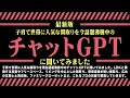 【最新版】子育て世帯に人気の間取りは?ChatGPTに聞いてみた!