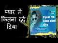 Arvind r singh  pyaar mein kitna dard diya        official lyrics 2021