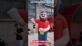 8й ФЕСТИВАЛЬ ДОМАШНЕГО ПИВА: ПЕРЕД ОТКРЫТИЕМ. 16.09.2023 #пиво #самогонтв
