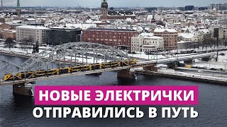 В рейс вышли новые электрички. Их покупали больше 10 лет