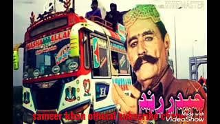 दररदसधसनग परदसतकयगय जबरदसत सपरहट कलम Hader Rind Sindhi Kalam 2022