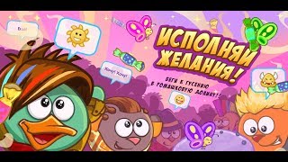 ПРОХОЖДЕНИЕ КВЕСТА В ШАРАРАМЕ: ИСПОЛНЯЙ ЖЕЛАНИЕ!