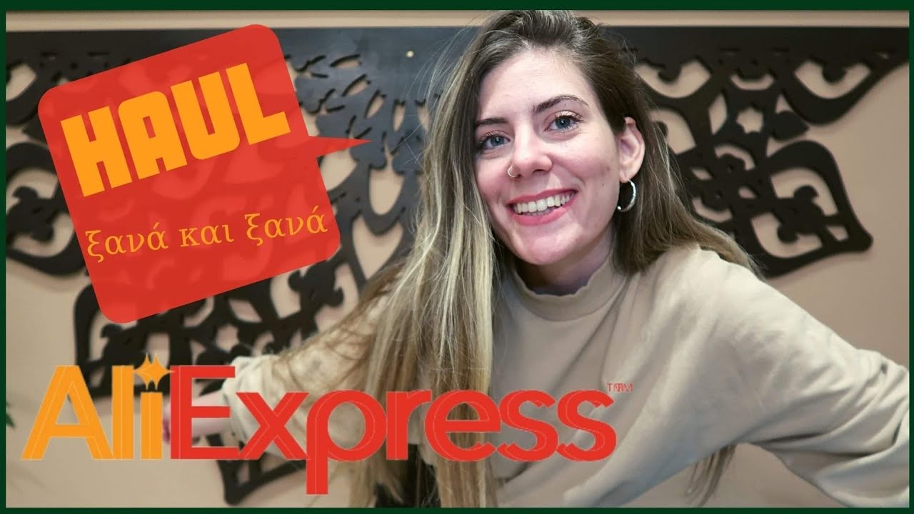 AliExpress Haul |Δεν Θα Το Βαρεθώ Ποτέ | KonstantinaLoca