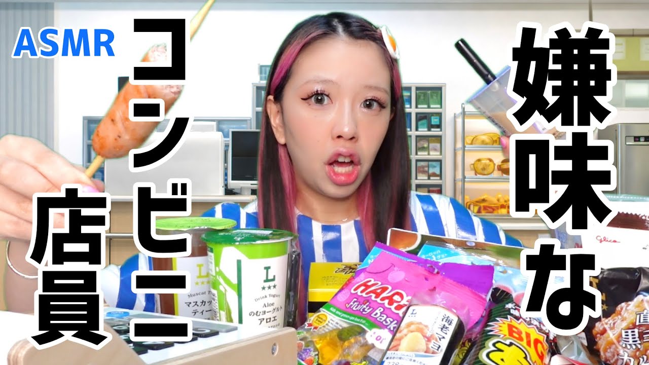 【ASMR】距離感おかしいコンビニ店員と夜食タイム