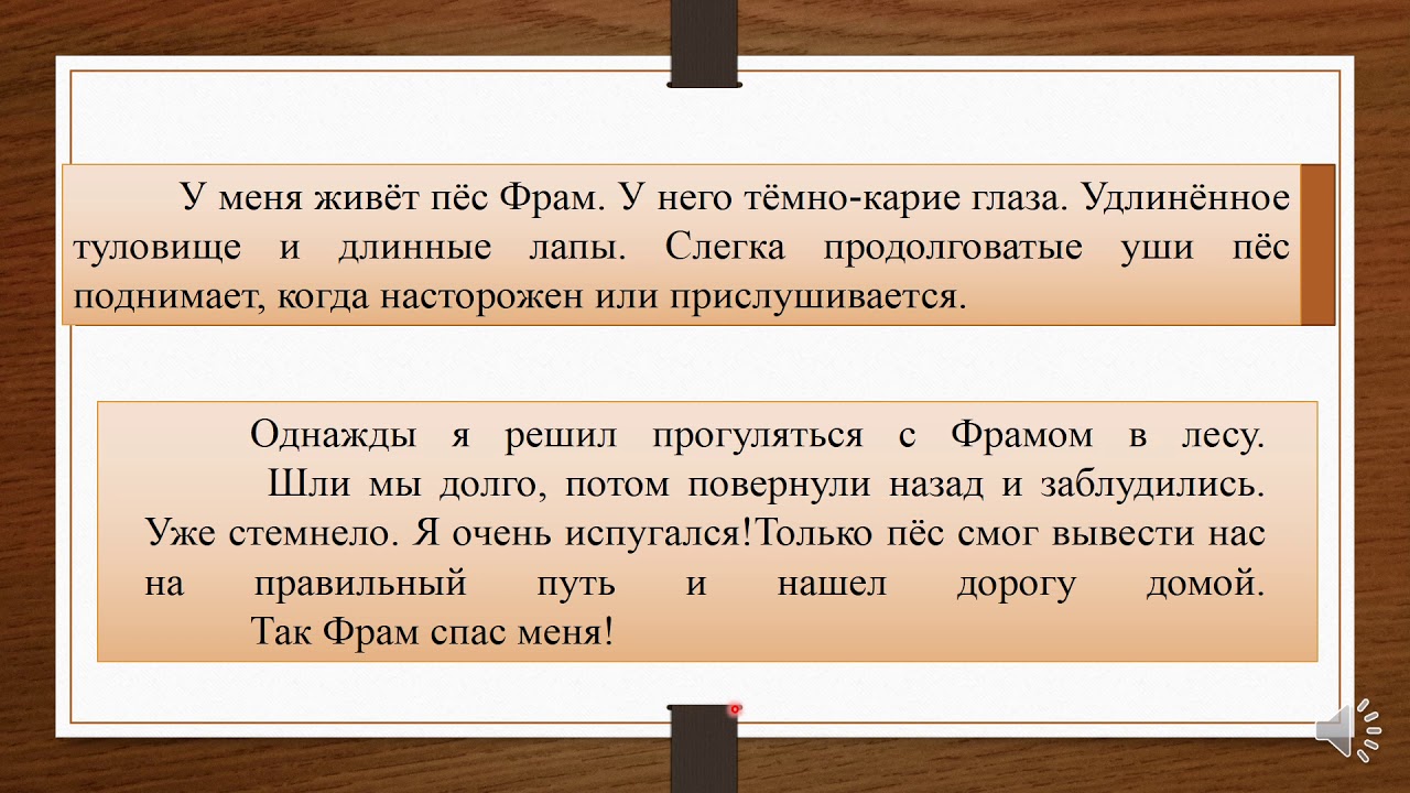 Текст описание урок 136 русский язык 2 класс 21 век презентация