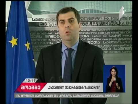 შსს: საქართველო ტრეფიკინგის წინააღმდეგ მებრძოლი ქვეყნების უმაღლეს საფეხურზე რჩება