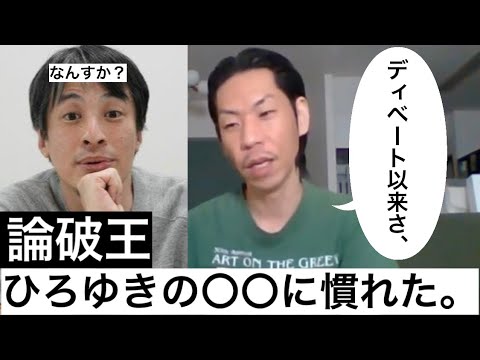 【呂布カルマ】本当に『ひろゆき』って〇〇に慣れてる【切り抜き】