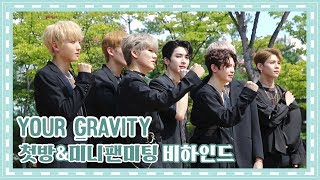 U10TV ep 238 - 'Your Gravity' 첫방&미니팬미팅 비하인드