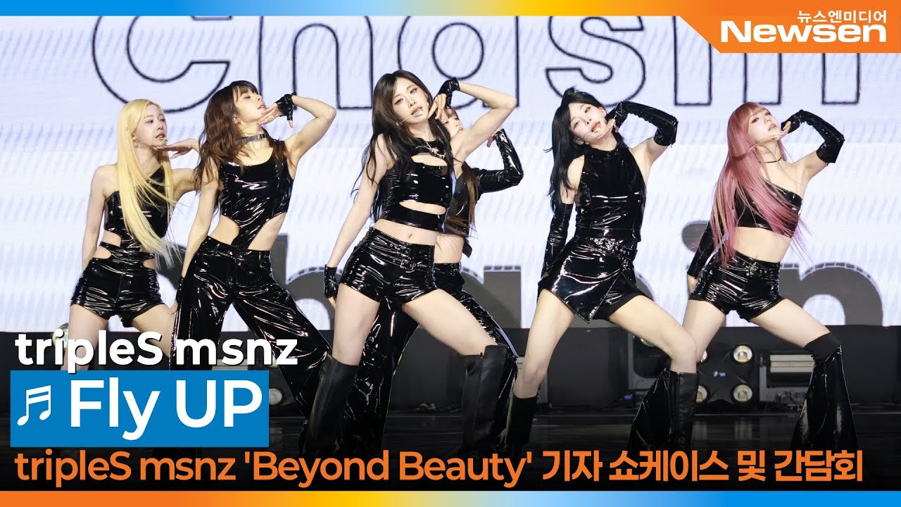 tripleS msnz 'Fly UP’ 쇼케이스 무대 🎶 tripleS msnz ‘Beyond Beauty’ Showcase 2025.11.24 Newsen