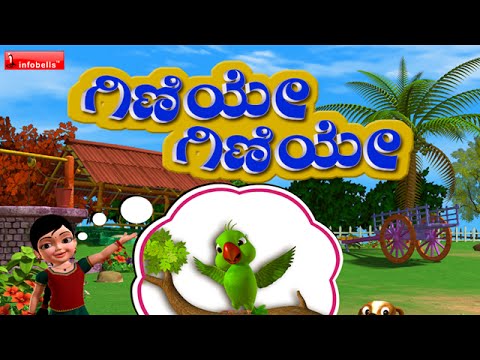 Giniye Giniye Kannada Rhymes for Children