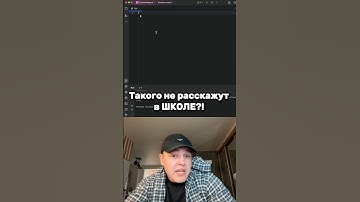 А ты знал?! Разборы заданий здесь: senya_infa #информатика #егэ #егэинформатика #егэ2025 #python