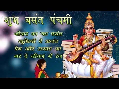 happy-saraswati-puja_-basant-panchami-spacial_-whatsapp-status-video-trending-status-video