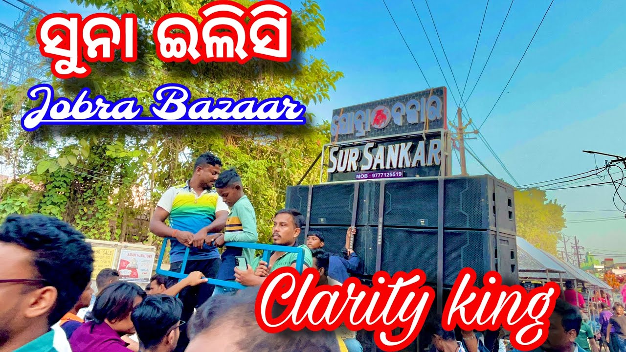Sur Sankar musical band Suna elise song Jobra Bazaar #sursankarmusical #sursankarmusicalband