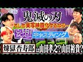 【鬼滅の刃 妄想キャスティング】炭治郎・禰豆子・煉獄・無惨…誰に演じて欲しい？