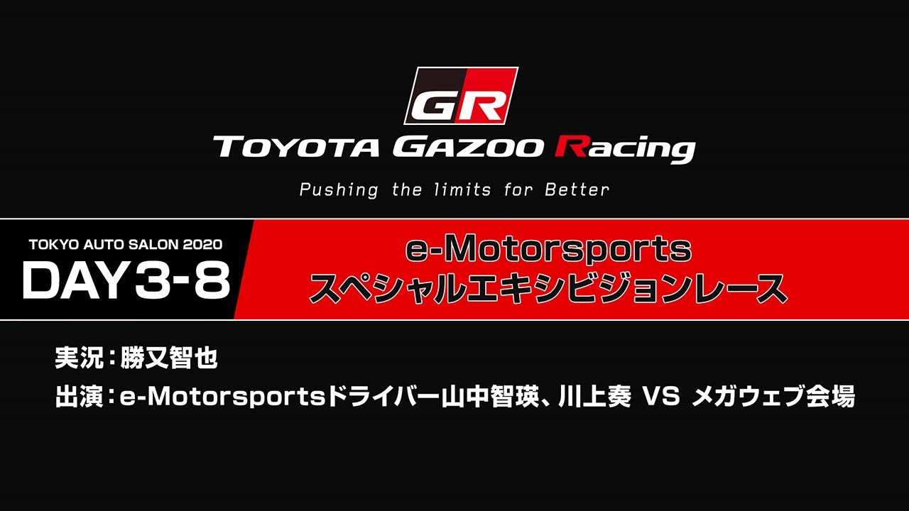 Racing tokyo codes