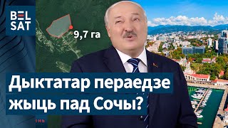 😱 Як Лукашэнка сабраўся абкрасці беларусаў на паўмільярда долараў