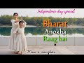 Bharat Anokha Raag hai | patriotic dance | mom daughter | Nivi & Ishanvi | Laasya