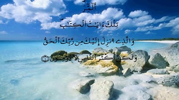 سورة الرعد بصوت محمد الدوكالي