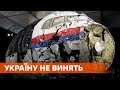 MH17: Нидерланды не будут привлекать Украину к ответственности за незакрытое небо