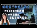 创新型“来钱”模式: 21 辆大货车偏航,千里迢迢投奔河南。市场监督局守株待兔,查扣货物,低价拍卖