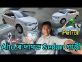 Best secondhand car in assam golaghat used car dealer #secondhand #cardealer #car #secondhandcar