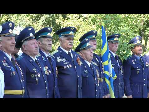 День ВВС в