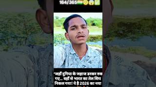 विश्व गुरु भारत! 🙏😱 #india #bharat #VishwaGuru #globalpower #wor #worldwar #economy #lifestyle