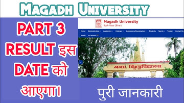 Magadh University Part 3 Final Result 2020 kab Aayega | MU part 3 Result