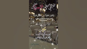 تلاوة خاشعة عطرة مباركة جميلة عذبة مميزة طيبة للشيخ ماهر المعيقلي ماتيسر من سورة الفتح