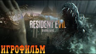 Resident Evil 7 Biohazard. Игрофильм с русской озвучкой.