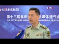 Xiangshan Forum Promotes Inclusive Security Dialogue, Cooperation: Military Expert