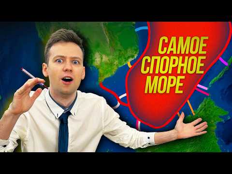 Море, за которое бьются 7 стран