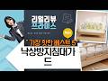 낙상 걱정 끝! 제로메디컬 침대가드, 안전하고 편리하게 사용하기 (높이조절/접이식)