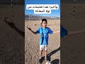 لول المعانات يساعد فنسيوس فتنفيد ركلة جزاء Football الوكره دويتو ولده Futbol Soccer لول المعانات يساعد فنسيوس فتنفيد ركلة جزاء Football الوكره دويتو ولده Futbol Soccer