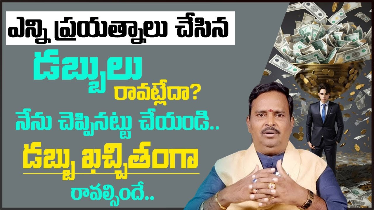 Anatha Latest Money Mantra | How to Attract Money |Money Meditation | Money Management | Daily Money