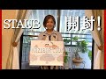 ストウブ鍋！開封したSTAUBで朝ごはん作り！簡単に目玉焼きを丸く作る方法！