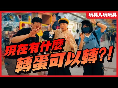 Rare Gachapon Found in Taiwan!? What’s Inside the Capsule Machines at Taipei’s Underground Mall?