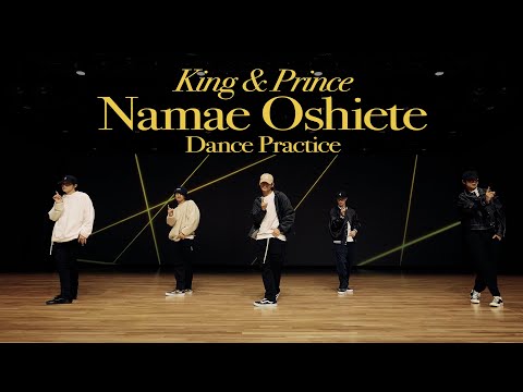 【CHOREOGRAPHY】King & Prince「Namae Oshiete」-Dance Practice-