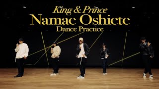 Video thumbnail of "【CHOREOGRAPHY】King & Prince「Namae Oshiete」-Dance Practice-"